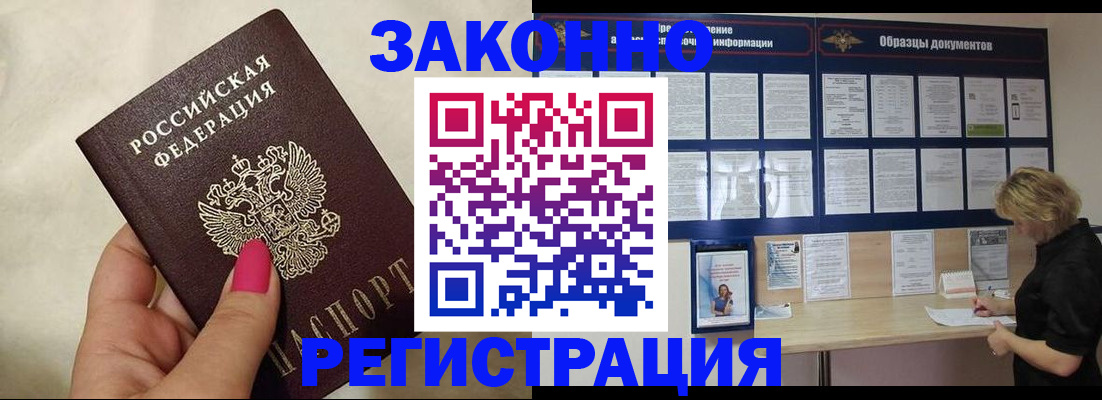 временная регистрация в квартире в Краснознаменске