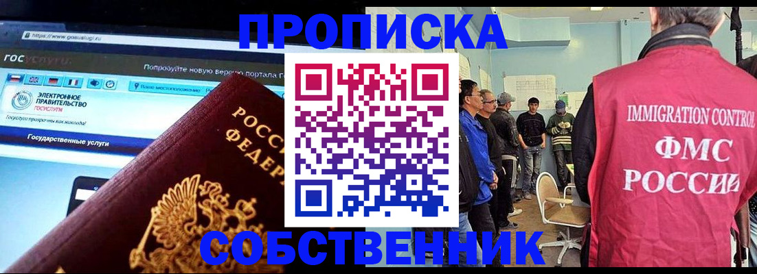 прописка гарантия в Краснознаменске
